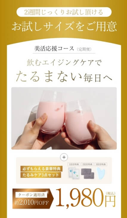 ツバメの輝きパウダー公式サイトでの販売価格